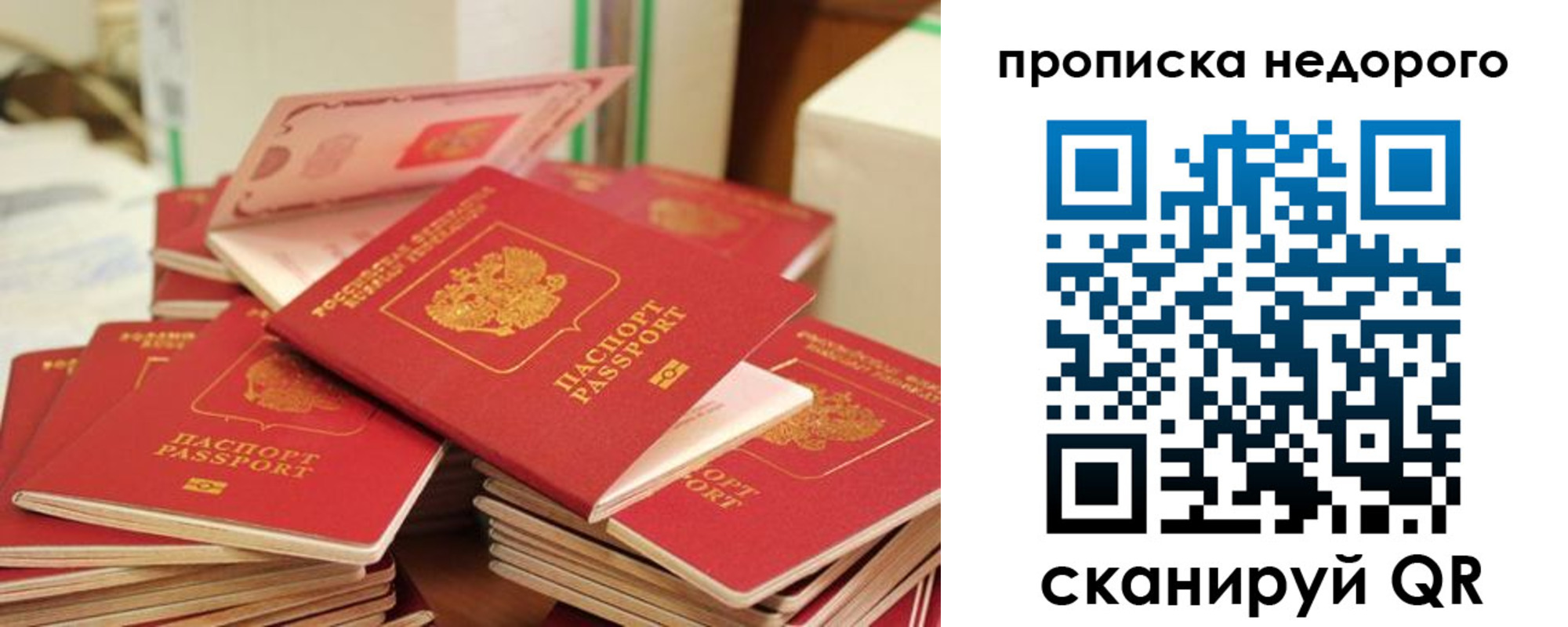 временная регистрация в квартире в Уссурийске