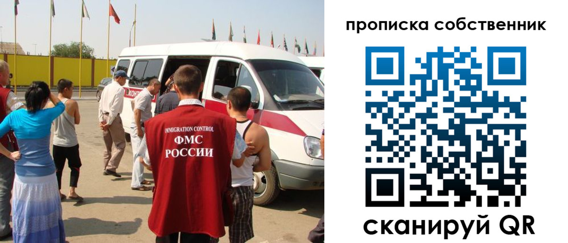 купить прописку в Уссурийске