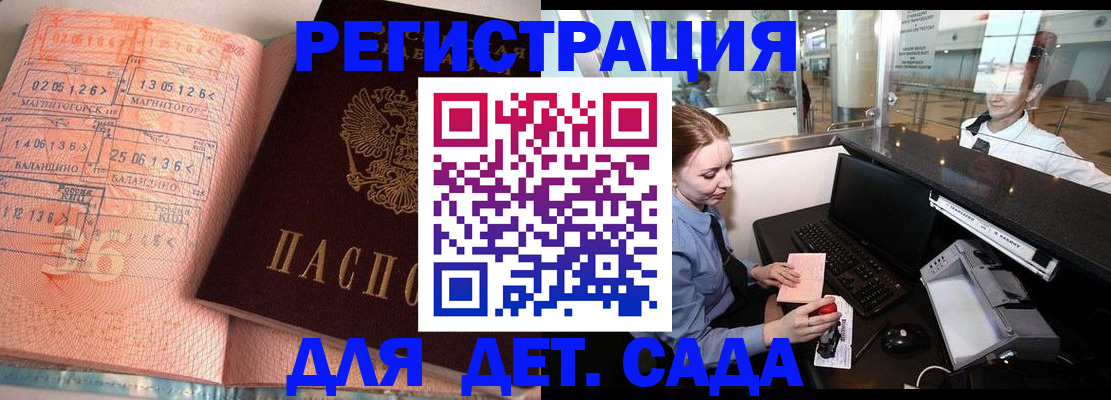 временная регистрация надежно в Уссурийске