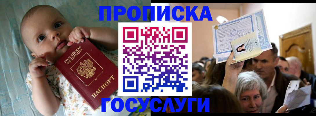 временная регистрация гарантия в Уссурийске