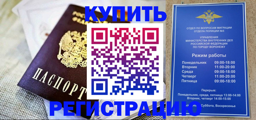 временная регистрация 2025 в Уссурийске