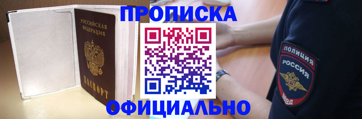 временная регистрация адрес в Уссурийске