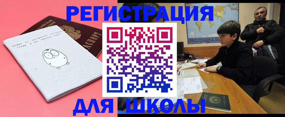 прописка регистрация в Уссурийске