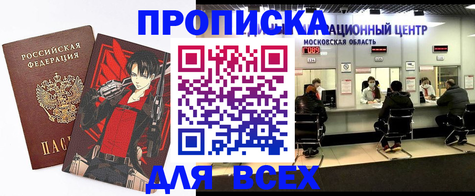 прописка для кредита в Уссурийске